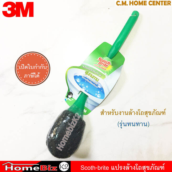 สก๊อตช์-ไบรต์-แปรงล้างโถสุขภัณฑ์-รุ่นทนทาน-scoth-bright-toilet-brush