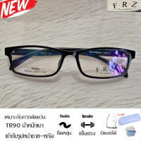 Fashion กรอบแว่นตา TR 90 สำหรับตัดเลนส์ แว่นตา ชาย-หญิง รุ่น 9015 สีดำ กรอบเต็ม ทรงเหลี่ยม ขาข้อต่อ ทนความร้อนสูง รับตัดเลนส์