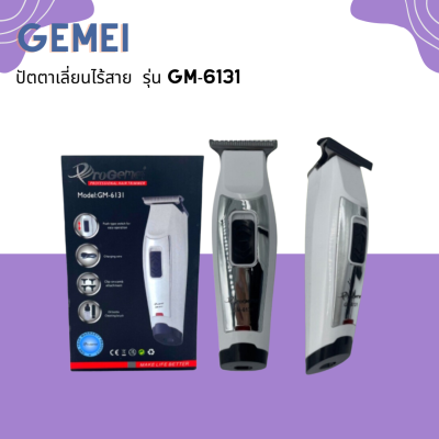 🐬 Gemei ปัตตาเลี่ยนไร้สาย  รุ่น GM-6131 สีขาวเงิน อุปกรณ์ครบกล่อง 🐬