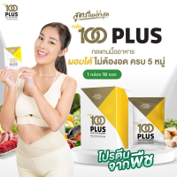 Health+ส่งฟรี|OVO 100 Plus โอโว่100+อาหารครบ 5หมู่ จบในซองเดียว| plant based protein เจ มังสวิรัติ วีแกน ทานได้ แคลน้อย ไม่มีน้ำตาล โปรตีนจาพืช4ชนิด GOS prebiofiber