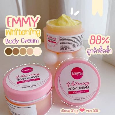 หัวเชื้อเร่งผิวขาว Emmy Whitening body Cream 30 g.