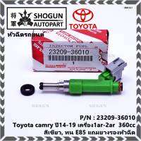 (ราคา/1ชิ้น)***พิเศษ***หัวฉีดใหม่ OEM ,Toyota camry ปี14-19 เครื่อง1ar-2ar  360cc ,สีเขียว รหัสแท้ 23209-36010,ทน E85 แถมยางรองหัวฉีด 200/1 ชุด +ปลั๊กหัวฉีด