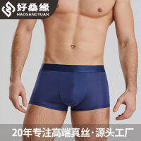 Gifts Hao Sangyuan Fashion Double -Sided Knitted Silk Flat -Angle Male Underwear Comfortable And Breathable