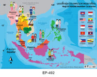 โปสเตอร์ แผนที่ &amp; ชุดประจำชาติกลุ่มประเทศอาเซียน #EP-492 โปสเตอร์พลาสติก PP สื่อการเรียนการสอน สื่อการเรียนรู้