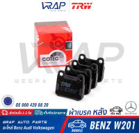 ⭐ BENZ ⭐ ผ้าเบรค หลัง TRW | เบนซ์ W201 ( 190E ) | เบอร์ GDB294 | OE 000 420 01 20 , 000 420 88 20 | BREMBO P 50 007 | Ate 13.0460-4030.2 | ผ้าดิสเบรค ผ้าเบรก ผ้าดิสเบรก