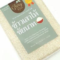 ข้าวเสาไห้ 100% ชัยนาท ข้าวแข็ง ข้าวขาว ข้าวขึ้นหม้อ ตรา Glory Rice ขนาด 1 กิโลกรัม