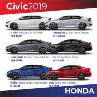 สีแต้มรถ Honda Civic 2019 / ฮอนด้า ซีวิค 2019