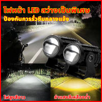 ⚡️จัดส่งไว⚡️แพ็ค 2ชิ้น ไฟโปรเจคเตอร์ ไฟหน้ารถยนต์ led ไฟท้าย ไฟสปอร์ตไลท์มอเตอร์ไซค์ สว่างมาก 2 สเต็ป (เเสงสีขาว+แสงสีส้ม)88w+88w+สวิตช์ DC12V-24V ไฟสปอตไลท์มอไซ ไฟสปอตไลท์ led 12v ไฟหน้า led มอไซค์ หลอดไฟ led มอไซ ไฟติดรถมอไซ สปอร์ตไลท์ติดมอเตอร์ไซค์