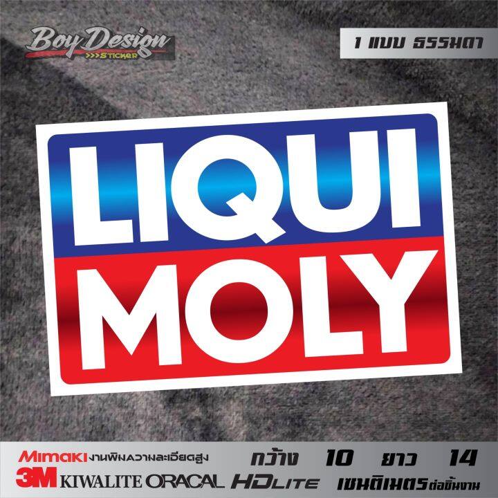 สติ๊กเกอร์-liqui-moly-ลิควิโมลี่-ติดรถ-ติดกระก-ติดท้าย-จำนวน-1-แผ่น-ธรรมดา-ขนาดกว้าง-10-ซ-ยาว-14-ซ-ม