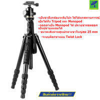 Sinno by Mastersat Tripod Monopod รุ่น M-2525Z (Black)