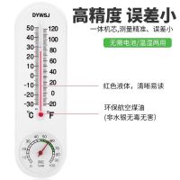 [Fast delivery] Greenhouse thermometer High-precision agricultural special high-precision planting and breeding wall-mounted greenhouse temperature and humidity meter