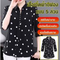 Jinli เสื้อเชิ้ตลายจุดสไตล์สาว ๆ สำหรับผู้หญิง มีสีสันสดใสและเป็นที่นิยมมากในฤดูใบไม้ร่วง