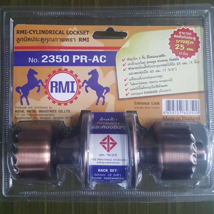 ลูกบิด ทั่วไป RMI PR2350AC หัวมะยม AC