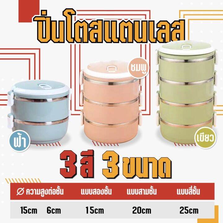 จัดส่ง1-2วัน-ถังสแตนเลส-ถังอาหาร-ภาชนะบรรจุอาหาร-ถังสแตนเลส-3-ชั้น-ถังอาหารอุณหภูมิ-ถังอุ่นอาหาร-3-ชั้น-ภาชนะบรรจุอา