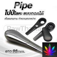 [สินค้าพร้อมจัดส่ง]⭐⭐พร้อมส่ง!! P.i.p.e. ไ.ป.ป์.โลหะ วัสดุทนความร้อน มีแม่เหล็ก ถอดแยกออกได้ แข็งแรงทนทาน ทำความสะอาดง่าย[สินค้าใหม่]จัดส่งฟรีมีบริการเก็บเงินปลายทาง⭐⭐