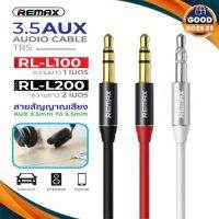 ?วัสดุพรีเมี่ยม? สาย Audio/ AUX RL-L100 / RL-L200 เสียบเชื่อมต่อกับตัวอุปกรณ์เครื่องเล่นหรืออุปกรณ์เครื่องเสียงอื่นๆ ยาว 1/2เมตร ราคาถูก