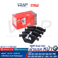 ⭐ BMW ⭐ ผ้าเบรค หน้า TRW | บีเอ็ม รุ่น E60 E61 E63 E64 E65 E66 E67 E90 E91 E92 E93 E82 X1( E84 ) Z4( E89 ) | เบอร์ GDB1498 | OE 34 11 2 283 865 | BREMBO P 06 046 | TEXTAR 2331207 | ผ้าเบรก