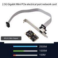 สำหรับเดสก์ท็อปอะแดปเตอร์อีเทอร์เน็ตกิกะบิต2.5G Mini Pcie การ์ดพอร์ตเครือข่ายไฟฟ้าคอมพิวเตอร์เดสก์ท็อปอะแดปเตอร์ LAN RJ-45การแข่งขัน