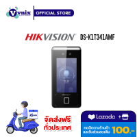 DS-K1T341AMF เครื่องสแกนใบหน้า ลายนิ้วมือ Hikvision Touch Screen Display รับสมัครตัวแทนจำหน่าย By Vnix Group