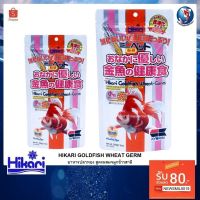 คุ้มสุด ๆ Hikari Wheat Germ (อาหารปลาสูตรผสมจมูกข้าวสาลี ย่อยง่าย ผิวขาวกระจ่างใส น้ำไม่ขุ่น) ราคาคุ้มค่าที่สุด อาหาร ปลา อาหารปลาคราฟ อาหารปลากัด อาหารปลาสวยงาม