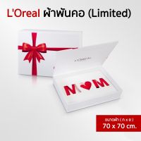 LOreal MOM LOVE BOX กล่องของขวัญผ้าพันคอ ผ้าคลุมไหล่ [Limited Edition]