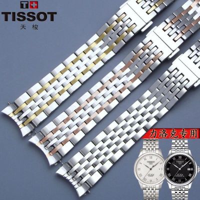 เหมาะสำหรับ Tissot Lilock นาฬิกาสายเข็มขัดสแตนเลสเดิม t41 นาฬิกาสแตนเลสผู้ชายผีเสื้อหัวเข็มขัดนาฬิกาอุปกรณ์เสริม