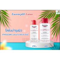 Eucerin pH5 Lotion Sensitive Skin ยูเซอริน พีเอช5 โลชั่น เซ็นซิทีฟ สกิน บำรุงผิวกายที่แห้ง บอบบาง แพ้ง่าย