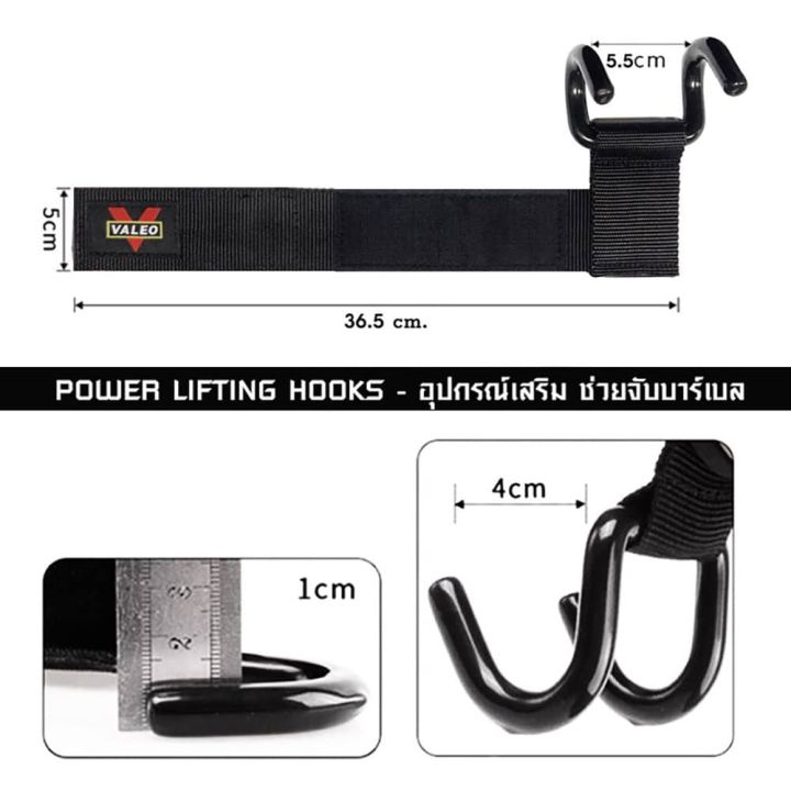 power-lifting-hook-อุปกรณ์เสริม-ช่วยจับบาร์เบล-mb36