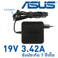 สายชารจ์  โน็ตบุ๊ค Asus adapter 19V 3.42A อะแดปเตอร์ ขนาดหัว 5.5x2.5mm Asus Notebook Laptop 65W * ASUS * แท้   พร้อมประกัน สำหรับหลายรุ้น for many models