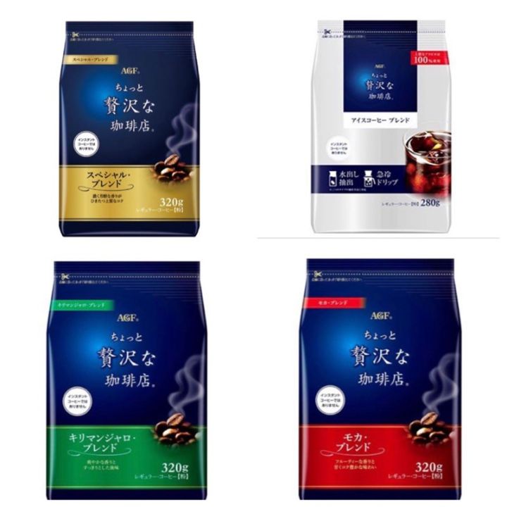 พร้อมส่ง-agf-coffee-กาแฟดริปจากญี่ปุ่น-กาแฟเม็ดคั่วบดสำหรับคอกาแฟ-มี-4-รสชาตื