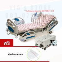 WELLO ที่นอนลมป้องกันแผลกดทับ แบบรังผึ้ง (มี อ.ย.)(QDC303 - P1000) ที่นอนลมสำหรับผู้ป่วยติดเตียง (รุ่นเบาะหนา อย่างดี) พร้อมมอเตอร์ทำงานอัตโนมัติ