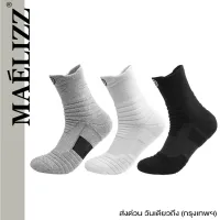 Maelizz 360(ยาว) ถุงเท้าวิ่ง ถุงเท้ากีฬา สำหรับเท้า 38-43 ของแท้ 100% ถุงเท้าข้อยาว หนาพิเศษ เลือกสีได้ พร้อมส่ง ถุงเท้าผู้ชาย ถุงเท้า ถุงเท้าฟุตบอล ถุงเท้าบาส Donlima ^FXA