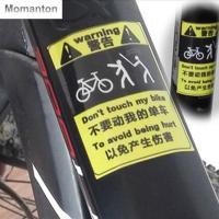 การขี่จักรยาน MOMANTON MTB สติกเกอร์เตือนสติกเกอร์สะท้อนแสงจักรยานของฉันไม่สัมผัส