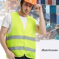 Fenglin Reflective Vest、เสื้อกั๊กสะท้อนแสง เสื้อจราจร ความปลอดภัย เสื้อสะท้อนแสงทำงานกลางแจ้งราคาถูก ก่อสร้าง, ตำรวจ, ทำสวน