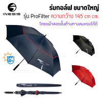 INESIS ร่ม ร่มกอล์ฟขนาดใหญ่ รุ่น ProFilter ขนาด 145 ซม.มีคุณสมบัติกรองรังสียูวี UPF50+ โครงผ้าสองชั้นจึงต้านทานลมแรงได้ดี