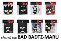 สติ๊กเกอร์สูญญากาศติด พรบ - BAD BADTZ-MARU