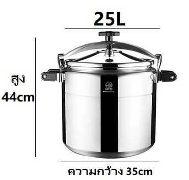 หม้อต้มแรงดัน-25lหม้อต้มแรงดันสูง-หม้อต้มความดันไอน้ำสูง-อลูมิเนียมอัลลอยด์-หม้อแรง-หม้ออัดแรงดันขนาดใหญ่