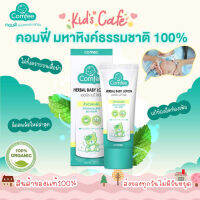 ❤️ส่งด่วนทุกวัน❤️Comfee มหาหิงค์ ธรรมชาติ 100% แก้ท้องอืดท้องเฟ้อ Soothing Cool Gel