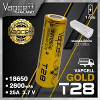 (1ก้อน) ถ่านชาร์จ Vapcell 18650 ทอง T28 2800mah 25A/70A (Vapcell Thailand)