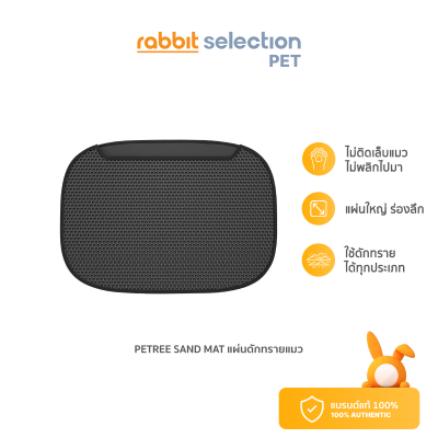 [สินค้าใหม่]  Rabbit Selection Pet Petree Sand Mat