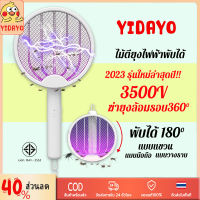 COD ไม้ตียุงไฟฟ้า 2023 ไม้ตียุง Xiaomi  Mosquito Swatter ไม้ช็อตยุง 4in1 ไม้ช๊อตยุงแรงๆ 3600v ไม้ช็อตยุงไฟฟ้า เครื่องดักยุง