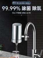 Original Steve water purifier faucet stainless steel filter household tap water pre-filter kitchen universal