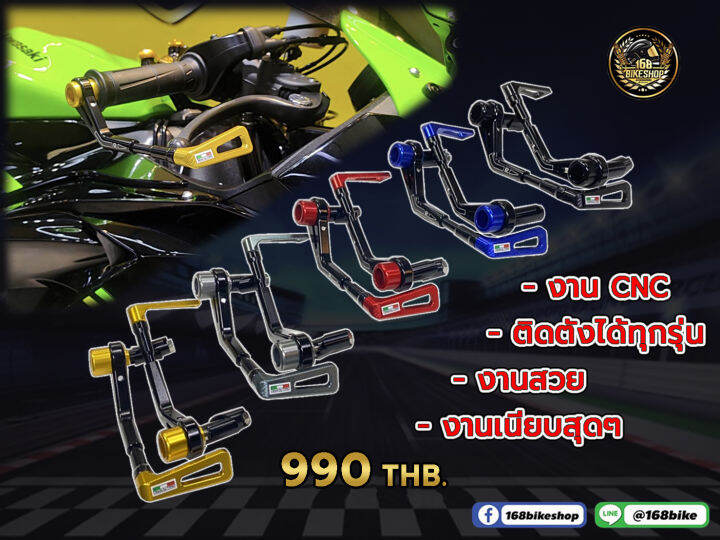 การ์ดแฮนด์-cnc-อลูมิเนียม-ติดตั้งได้ทุกรุ่น-ซ้าย-ขวา