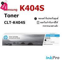 Samsung K404S ตลับหมึกโทนเนอร์ สีดำ ของแท้ (CLT-K404S) ใช้ได้กับเครื่อง C430, C432, C433, C480, C482, C483 #หมึกเครื่องปริ้น hp #หมึกปริ้น   #หมึกสี   #หมึกปริ้นเตอร์  #ตลับหมึก