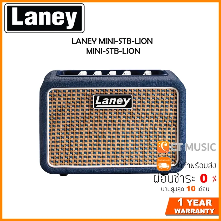 LANEY MINI-STB-LION Guitar Amplifier แอมป์ Laney รุ่น MINI-STB-LION ...