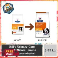 ส่งฟรีทั่วไทย✨ Hills c/d Dry Dog Food อาหารสุนัข ที่มีปัญหาเรื่องนิ่ว กระเพาะปัสสาวะ แบบเม็ด ขนาด 3.85 kg ?มีประกัน ปลายทาง