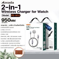 สายชาร์จ 2in1 Azeada รุ่น PD-W13 wireless charger for watch สายชาร์จนาฬิกา สายชาร์จโทรศัพท์ ชาร์จเร็ว สายถักแข็งแรง