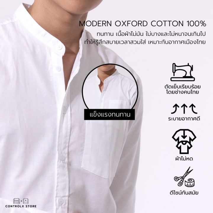 m-4xl-เสื้อเชิ้ตคอจีนแขนยาว-14-สี-regular-fit-shirt-ผ้าออกฟอร์ด-cotton-100-เสื้อเชิ้ตผู้ชาย-เสื้อเชิ้ตทำงาน-controlx-store-เสื้อเชิ้ตคนอ้วน-ไซส์ใหญ่