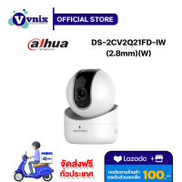 DS-2CV2Q21FD-IW(2.8mm)(W) กล้องวงจรปิด Hikvision 2MP two-way audio มองเห็นในที่มืด รับสมัครตัวแทนจำหน่าย By Vnix Group