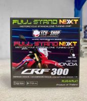 FULL STAND NEXT CRF300 กล่องแต่ง กล่องเพิ่มแรงม้า กล่องมอเตอร์ไซค์ ปลั๊กตรงรุ่น จูนมือถือได้ เสียบแทนกล่องหลักเดิม By ECU=SHOP